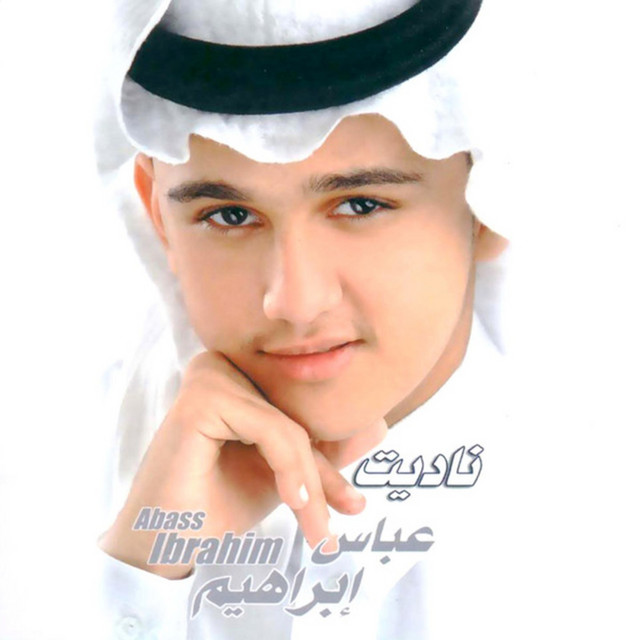 Abass Ibrahim profile image