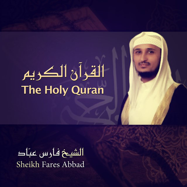 Al Sheikh Fares Abbad profile image