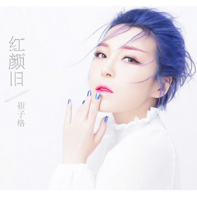 Queena Cui profile image