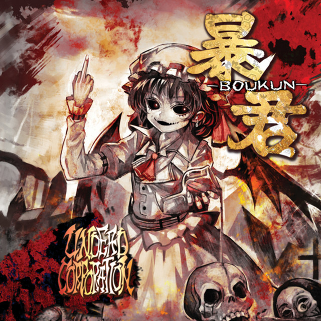 UNDEAD CORPORATION DOUJIN WORKS profile image